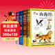 图说山海经 全4册 彩绘版 异兽录图册书籍 小学生三四五六年级阅读课外书