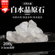 东之天地天然水晶原石矿石标本水晶石组合摆件矿物晶体石头摆件香薰扩香石 【白水晶】水晶原石200g