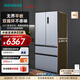 西门子（SIEMENS）【无界】超薄平嵌 501L大容量法式多门四开门 变频电冰箱 双系统双循环 变温储鲜 KF88E1260C
