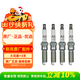 别克（Buick）原厂火花塞 4支 君威君越威朗昂科威科鲁兹迈锐宝XL探界者等部分