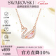 施华洛世奇（SWAROVSKI）SWAN 粉调天鹅女士项链女送女朋友生日礼物女情人节礼物5469989