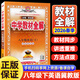 【冀教版】2026春中学教材全解八年级下册英语冀教版薛金星初二全解英语辅导资料配套8年级河北教育教材课本同步资料中考复习教材书