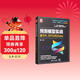 预测模型实战：基于R、SPSS和Stata/新时代·技术新未来