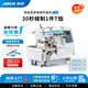 杰克jack新款C5C家用工业全自动电脑拷边机智能四线五线包缝机 四线包缝机【C5C-4】