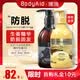 博滴（BodyAid）防脱固发洗发露洗护套装 生姜洗发水300ml+蛋白护发乳护发素300ml