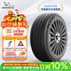 米其林（MICHELIN）汽车轮胎 235/55R17 103W 浩悦五代 Primacy 5 适配途观/Q3/奔驰