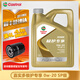 嘉实多（Castrol）机油极护钛流体先进全合成汽车机油发动机油润滑油 汽车保养用品 极护专享 0W-20 SP级 4L