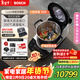 博世（BOSCH）【情人节礼物】Cookit进口智能灵感锅炒菜机器人多功能30合一锅全自动厨师机电煮锅MCC9555CWC