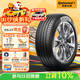 马牌（Continental）汽车轮胎 235/55R17 99V UCJ 适配大众途观 奥迪Q3 别克君越