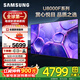 三星（SAMSUNG）25年新款 U8000F系列 55/65/75/85英寸 4K超高清全面屏液晶平板电视机 开机无广告 2.5+32G 75英寸 UA75U8000FJXXZ