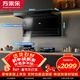 万家乐油烟机【小鲸喜】顶侧双吸23立方小尺寸油烟机 5.2kw火力180min智定时燃气灶套装TAK3+C6R1天然气