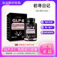 CXUNN司美瘦身胶囊【正品GLP】GLP-X阻油燃脂抑制食欲代谢司美胶囊正宗 30粒*1盒 【GLP-X正品带防伪码】