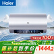 海尔（Haier）国家补贴电热水器60升 小红花JH7 无垢鲜活水净肤洗 免清洗 3300W变频速热一级能效 家用储水式