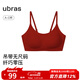 ubras无尺码云感托无痕透气细肩带内衣女吊带文胸罩粉底液 丝绒红色 均码 -常规版A-C杯（90-130斤）