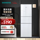 西门子（SIEMENS）274升大容量小户型家用三门冰箱 混冷无霜 零度保鲜 独立三循环 玻璃面板 KG28US221C