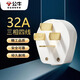 公牛（BULL）国标三相四极插座无线自行接线440V大功率四脚32A四线GN-T32
