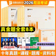众合法考2026客观题真金题卷 法考2026 国家法律职业资格考试用书教材配套习题真题卷 司法考试 2026版 全套8本（限量再赠刷题册8本）