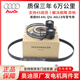 奥迪（FAWAUDI）原厂发电机张紧器皮带轮发动机空调皮带涨紧轮器 全系车型 4S原装 原厂A6L/A4L/Q5/B9 改进型2件套