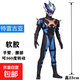 23cm软胶奥特曼人偶玩具公仔玩偶怪兽迪迦塞罗手办模型 托雷吉亚-关节可动