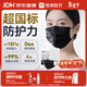 维德（WELLDAY）一次性医用外科口罩100只黑色无菌级防鼻炎花粉防沙尘冬季口罩
