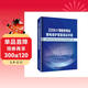 220kV智能变电站继电保护装置调试手册