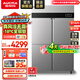 澳柯玛（AUCMA）四门冰箱商用冰柜立式冷冻柜六门冰箱大容量饭店食堂餐饮店保鲜柜冷柜后厨不锈钢厨房冰箱 风冷无霜 四门全冷冻 全铜管方管搁架