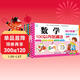 海润阳光 幼小衔接学前练习丛书 套装全8册 适合3-6岁幼儿园 幼升小数学练习 幼儿园大班学前入学准备幼小衔接练习册