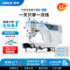 杰克jack【官方旗舰店】高速家用工业缝纫机A4C衣服裤子电脑缝纫设备