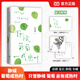 【当当 正版包邮】汪曾祺作品 静候葡萄成熟时