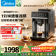 美的（Midea）【新年礼物】咖魔方全自动咖啡机冷热双萃家用办公研磨一体机意式美式半自动磨豆机X10S-1分钟冷萃