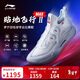 李宁羽毛球鞋贴地飞行2max䨻丝+BOA旋钮系统专业比赛鞋AYAT001
