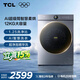 TCL大眼萌AI超级筒T7R MAX小黄人滚筒洗衣机全自动洗烘一体12KG家电国家补贴以旧换新G120T7R-HDIS