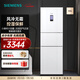 西门子（SIEMENS）306升大容量三门冰箱小户型家用 风冷无霜 控湿保鲜 智能速冷速冻  (白色) KG32HA22EC