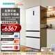 西门子（SIEMENS）【无界】超薄平嵌 501L大容量法式多门四开门 变频电冰箱 双系统双循环 变温储鲜 KF88E1220C