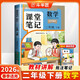 2026斗半匠课堂笔记二年级下册数学人教版黄冈学霸笔记随堂笔记同步教材全解小学生课前预习课后复习辅导书