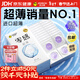 杰士邦避孕套超薄安全套套零感23只含赠隐形裸感byt计生情趣用品年货