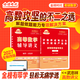 官方旗舰店】金榜时代书课2027考研数学武忠祥高等数学基础线性代数基础篇李永乐660题武忠祥强化高数辅导讲义线性代数讲义330题武忠祥网课教材 【强化讲义】2027武忠祥高等数学辅导讲义+严选题