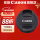 佳能（Canon） 原装镜头盖 微单反相机 镜头保护前盖 49mm/55mm/67mm/77mm/82mm镜头盖 E-77 II （77mm）原装镜头盖