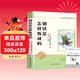 钢铁是怎样炼成的 七年级下册必读课外书目 初中必读名著四川教育出版社 适用人教版人民教育出版社初一语文教材配套阅读 原著无障碍学生无删减完整版 赠钢铁是怎样炼成的考点手册（全2册）