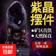 乌拉圭巴西天然紫水晶洞恐龙蛋钱袋子巴西聚宝盆玄关家居原石摆件 乌拉圭巴西天然紫水晶洞恐龙蛋 极品紫晶洞恐龙蛋约-400-600g（送底座）