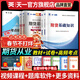 【春节照送】天一期货从业资格考试教材2026教材真题试卷必刷题期货投资分析期货基础知识法规期货及衍生品分析与应用官方教材2025（自选） 热门套装（2教材+2真题+2考点）6本
