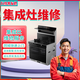 同城服务|老板集成灶故障检测|品格集成灶维修服务上门|樱驰集成灶清洗安装|尊威集成灶维修24小时 老板集成灶维修服务上门-预约金 全国服务
