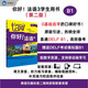 你好法语3 学生用书 第二版（附扫码音频、听力文本、语法概要、词汇表）