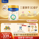 美素佳儿（Friso）皇家幼儿配方奶粉 3段（1-3岁幼儿适用）800g 乳铁蛋白 (新国标)