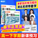 万唯2026高中预习视频课高一下册寒假预复习数学英语物理化学高一寒假作业全套必刷题复习资料练习题高一高二衔接 高一 立省100元 【语数英物化生】赠12套检测卷