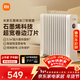 米家小米取暖器APP智能石墨烯油汀取暖器京东自营加湿水盒不干燥低噪制暖暖风家用烤火炉YTDNQ01ZM