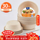 SHUANG YU 一次性纸碗本色500ml*30只芋泥冰碗可降解汤饭碗圆碗烧烤野餐具