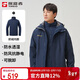 探路者（TOREAD）冲锋衣男 户外三合一抓绒可脱卸两件套防风保暖登山服防寒服外套
