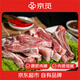 京觅东乡贡羊 精选羊肋排1kg 生鲜 清真 源头直发