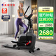 HARISON汉臣椭圆机家用智能椭圆仪太空漫步踏步机健身器材HR-E1290eco